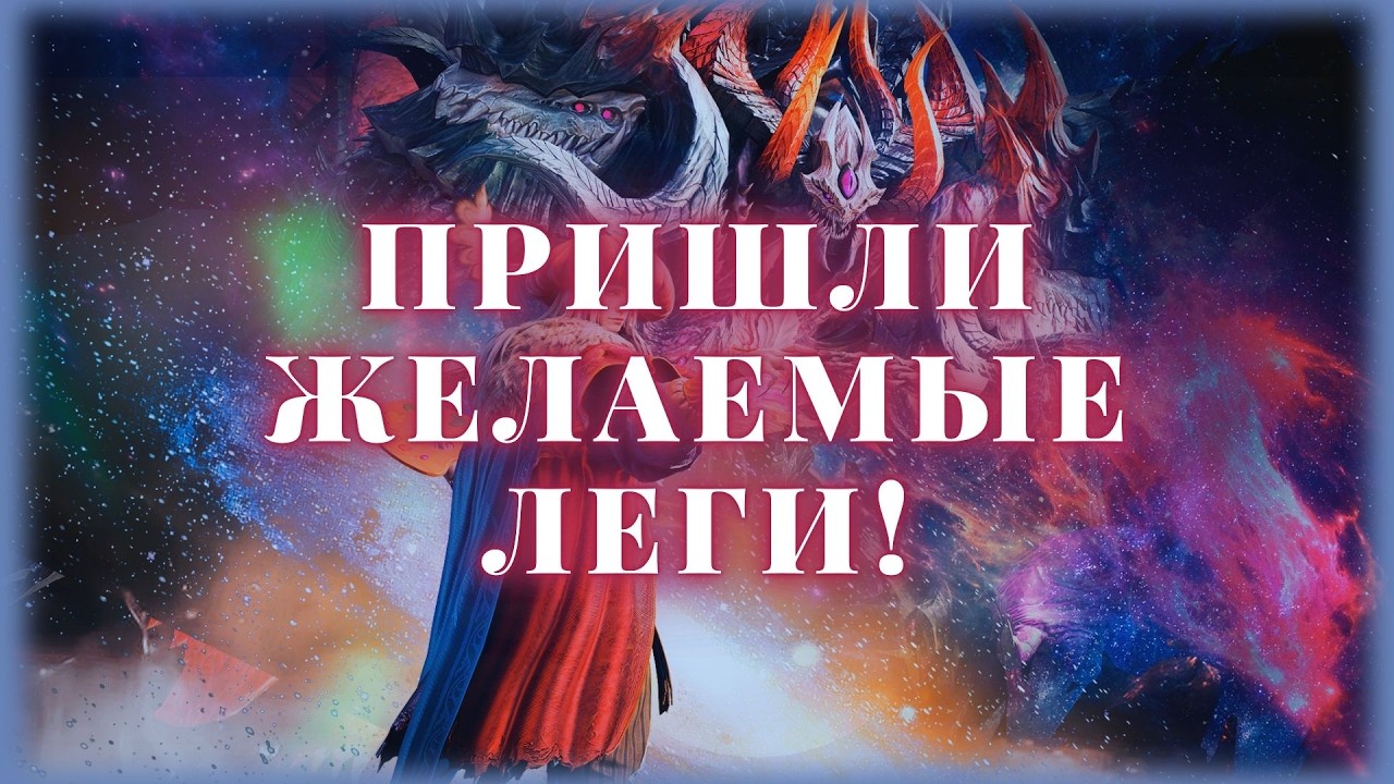 ОТКРЫЛ КРАСНЫЕ КРУТКИ НА СВОИХ АККАУНТАХ! ЗАБРАЛ ЖЕЛАЕМЫЕ ЛЕГИ! #watcherofrealms #RosaliaPierreevent