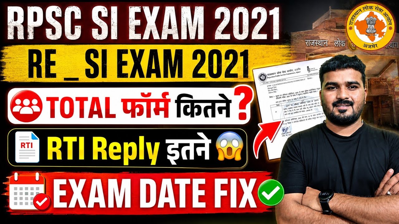 RPSC SI RE-EXAM 2021 || SO MANY TOTAL FORMS 😱 || RTI Reply Received || NO CHANGE IN EXAM DATE 😱 J...
