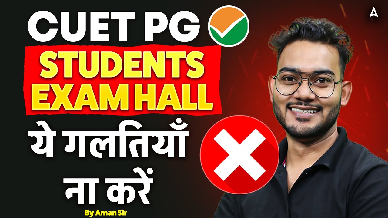 CUET PG Students Exam Hall ये गलतियाँ ना करें By Aman Sir