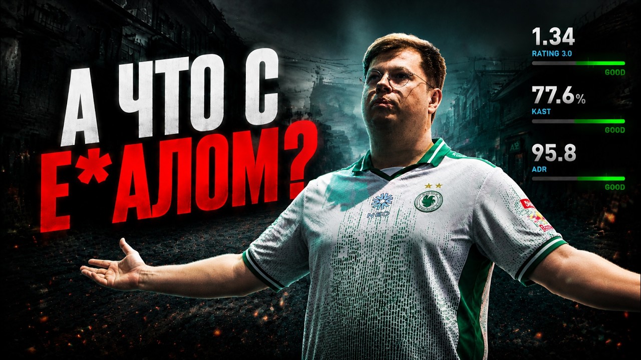 So, who was talking s#it about karrigan?