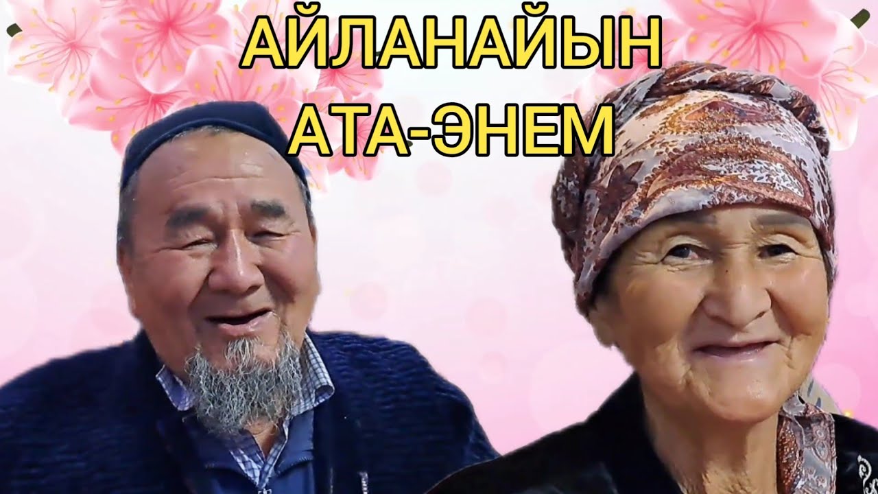 ТАЖИ ЭНЕ БИЛБЕЙТ ЭЛЕ! СОНУН СЮРПРИЗ.