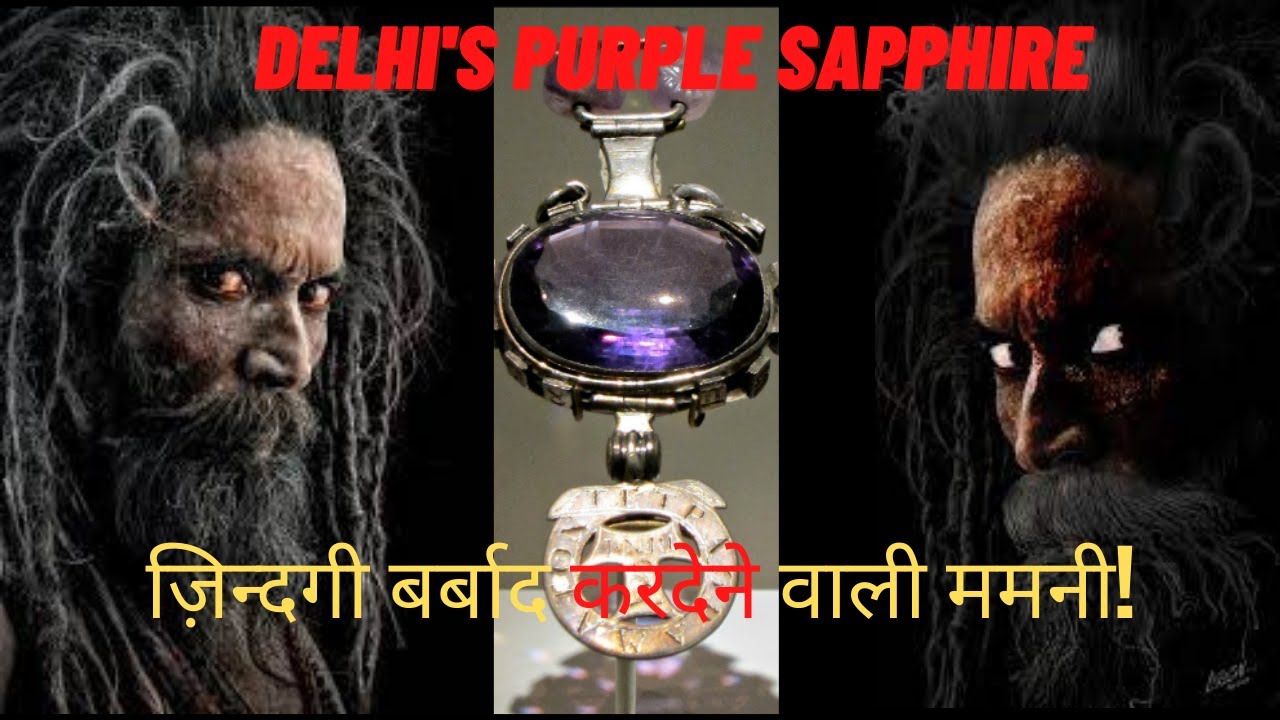 THIS GEM CAN DESTROY YOUR LIFE | DELHI'S PURPLE SAPPHIRE | HINDI | MIBROS |