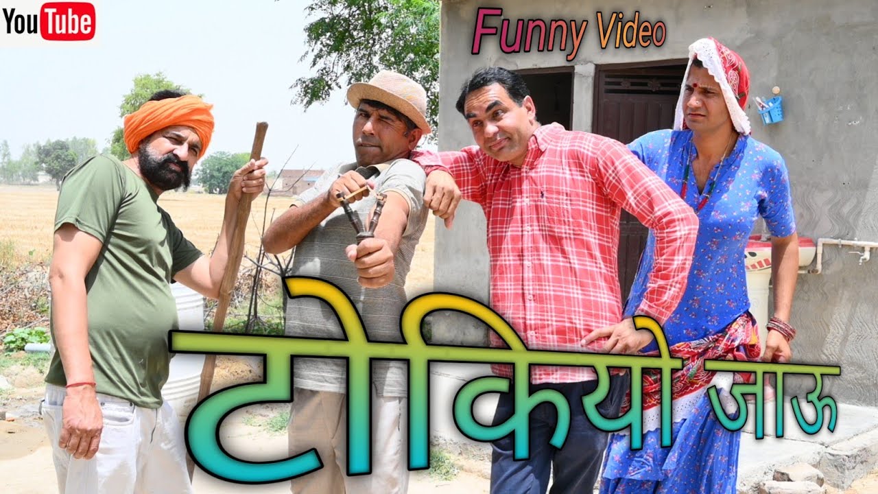 टोकियो जाऊ #amitgodarasaliwala #rajasthanicomedy