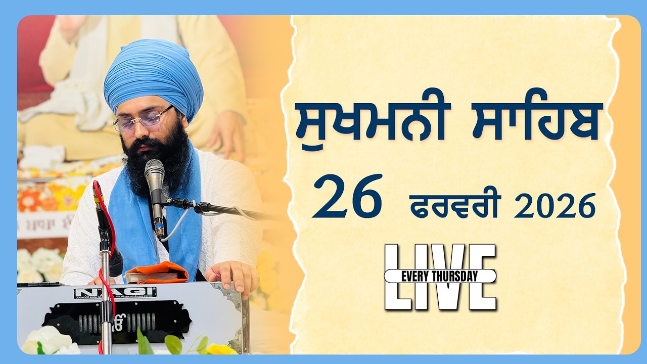 Sukhmani Sahib Every Thursday At Asthan Dhan Dhan Baba Deep Singh Ji | 26 Feb 2026