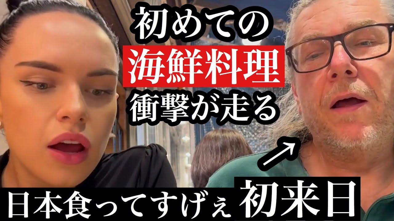 初来日のイギリス人お父さん日本食を食べまくる！