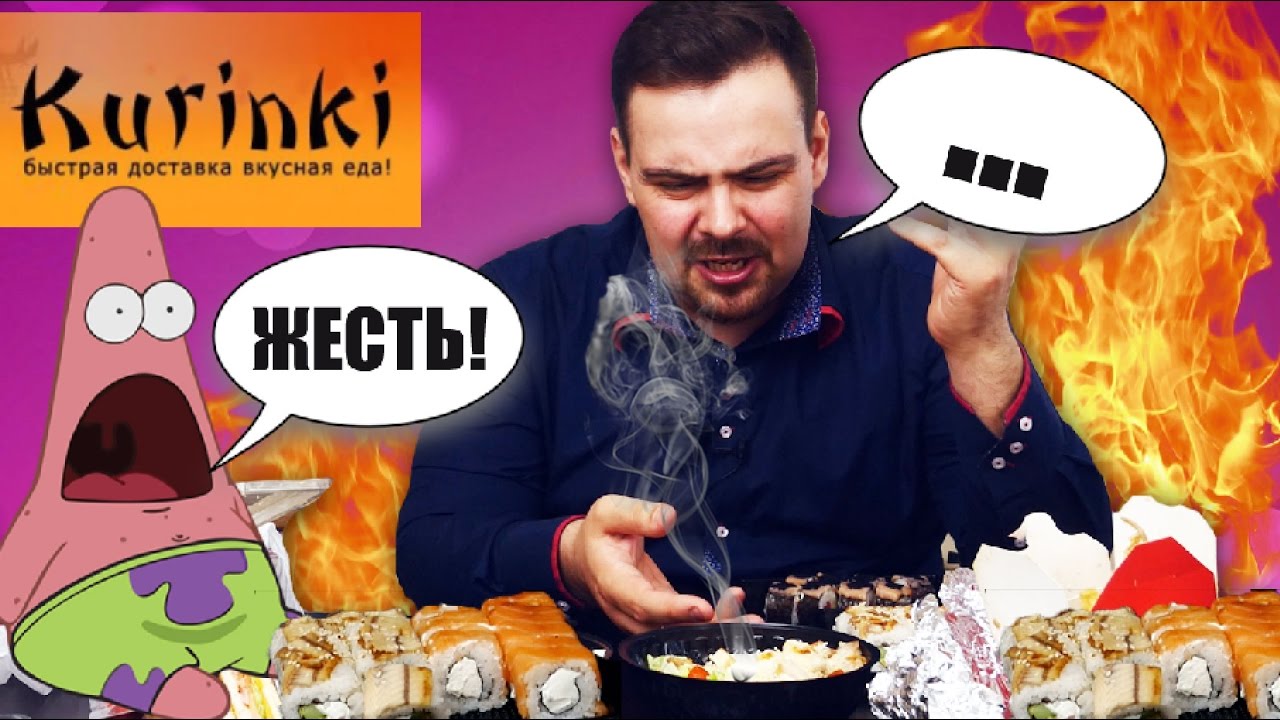Доставка Kurinki. Тухляк! Опять мне не везет