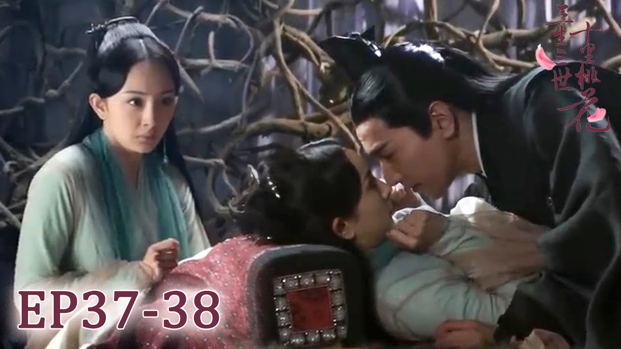 【速看EP37-38】狐仙被人當眾表白，不料被未婚夫聽了個一清二楚！🔥三生三世十裏桃花 | Eternal Love