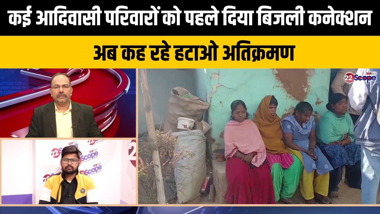 अतिक्रमण हटाओ अभियान के चपेट में आया कांटाटोली का चुनवा टोली, दर्जनों परिवार जाएं तो जाएं कहां