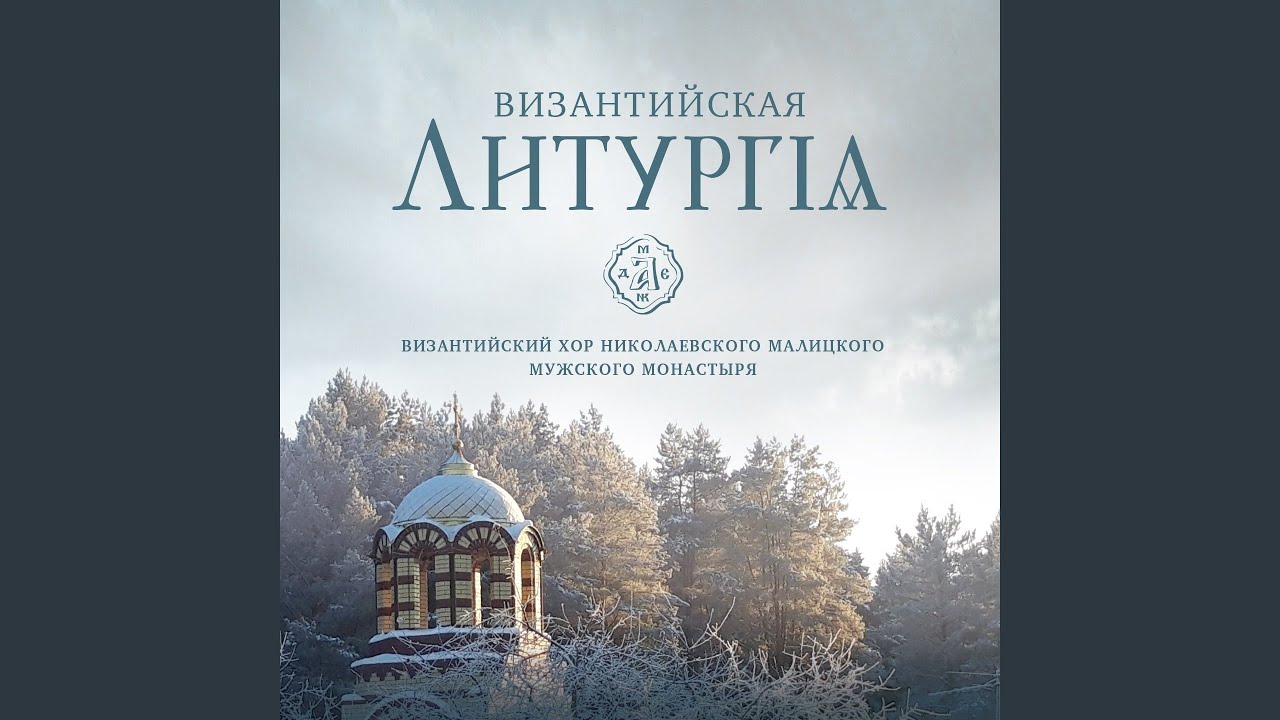 Просительная ектения (Глас 3 (Γ´))