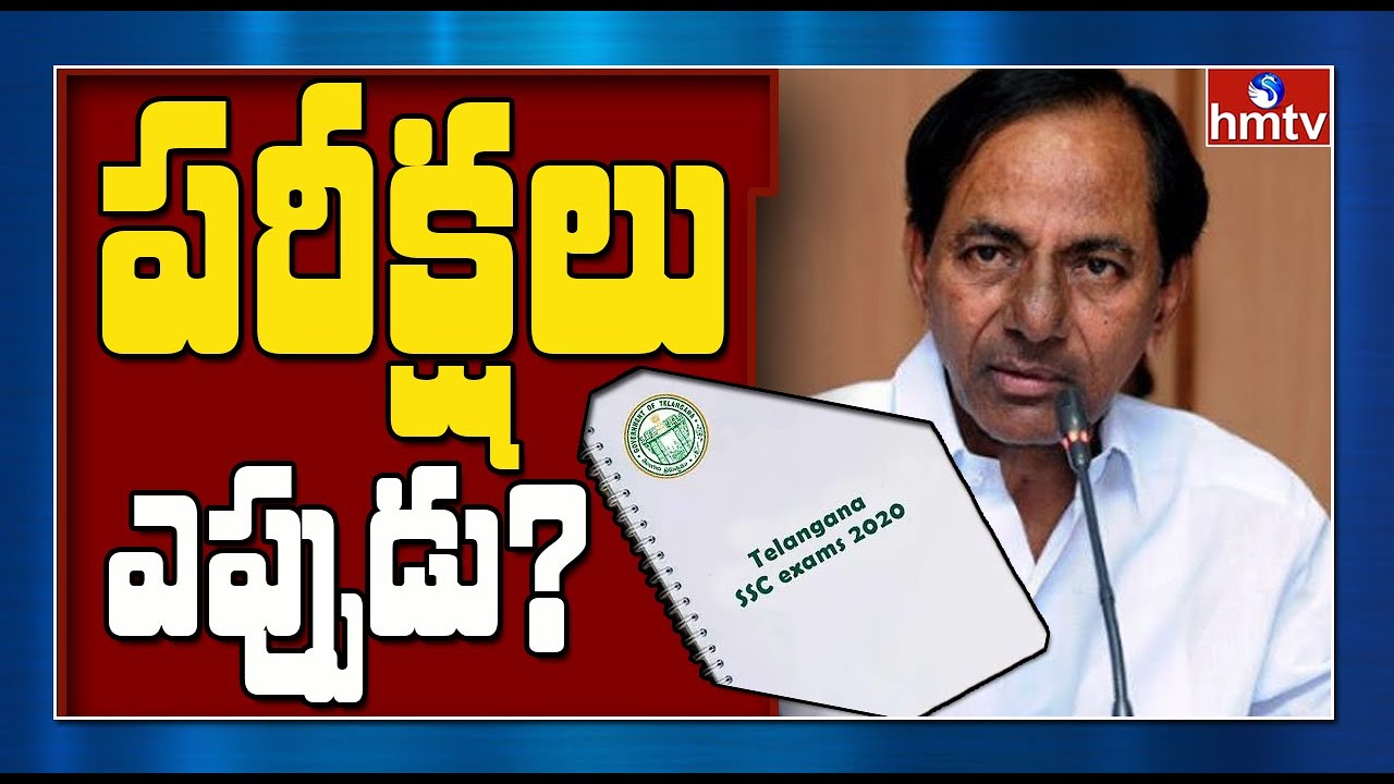Breaking News : CM KCR to take key decision on SSC Exams in Telangana | hmtv