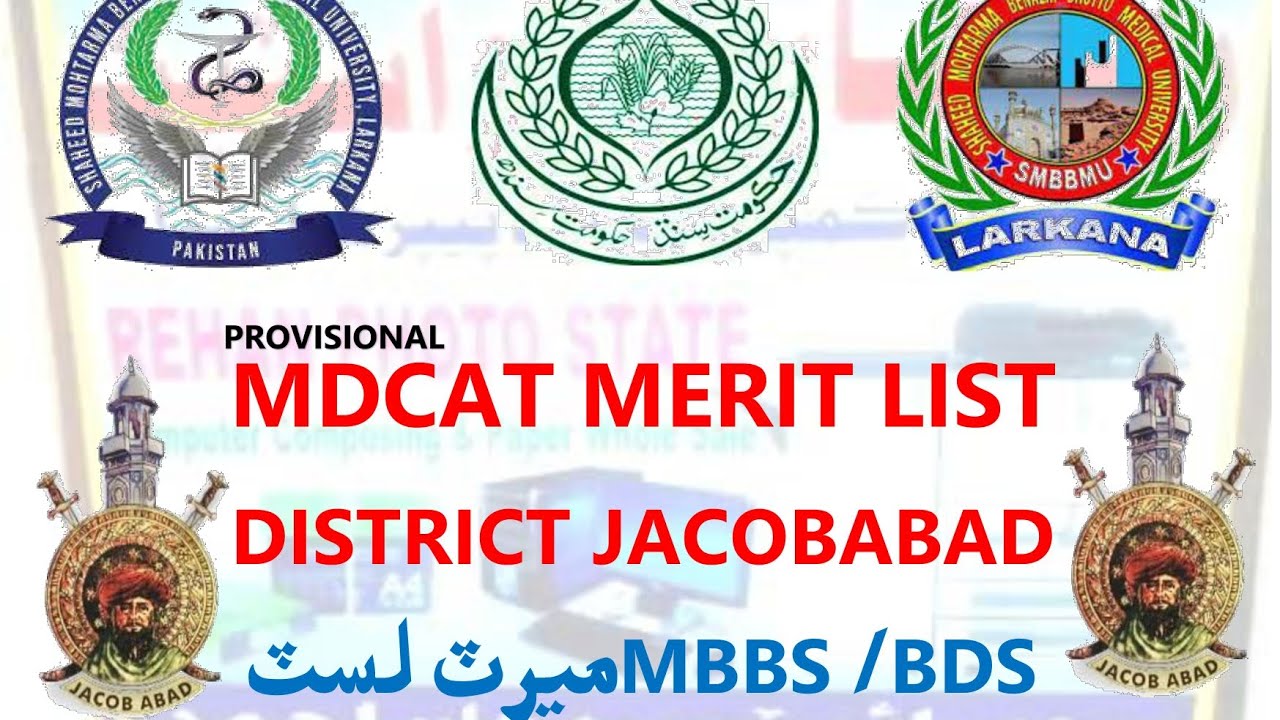 MBBS/BDS Merit List District Jacobabad #mdcat2023 #viral #students #police #education #viralvideo
