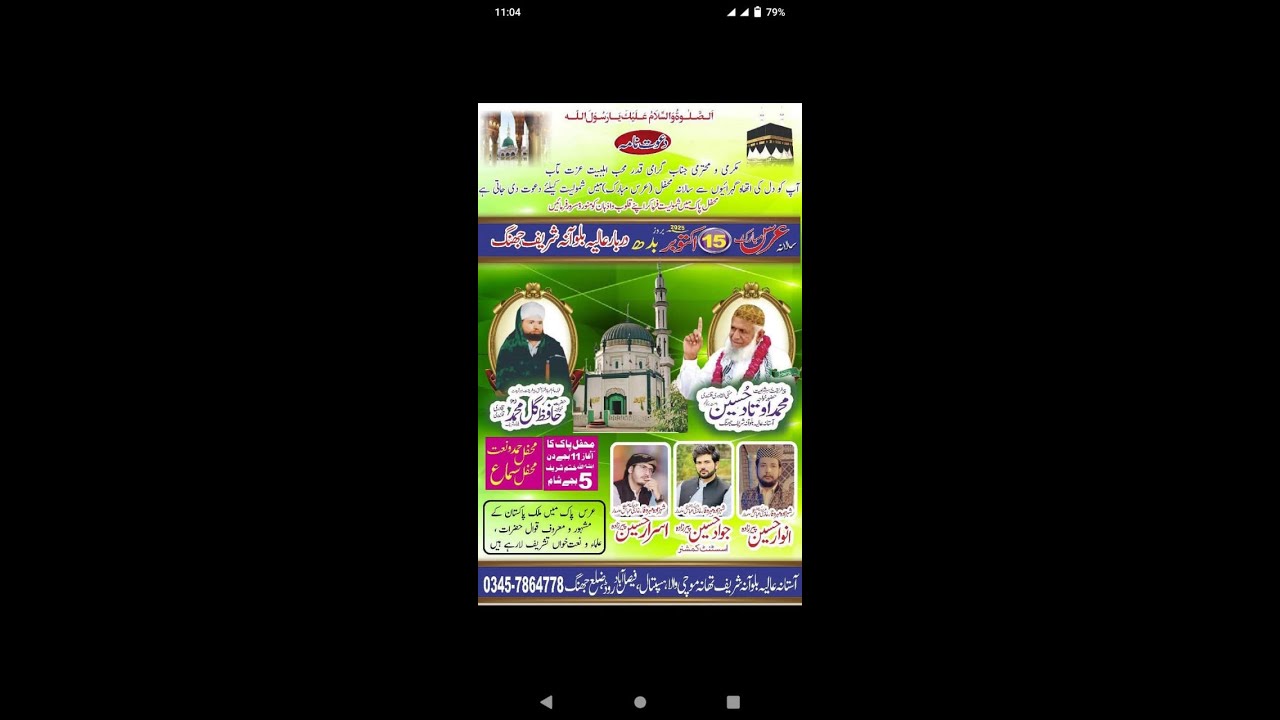 Salana Urus Mubarak , Astana Aleela Balowana shareef MochiWala Jhang 15,1O,2025