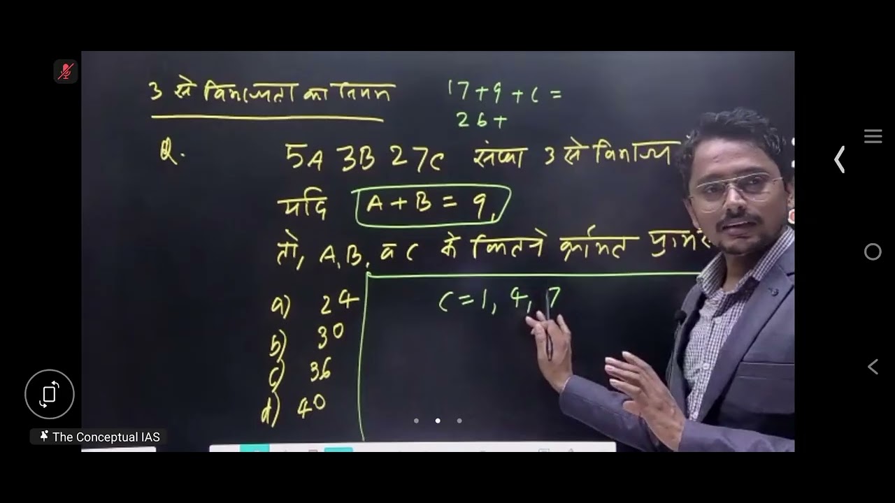 3s Divisible Rule 