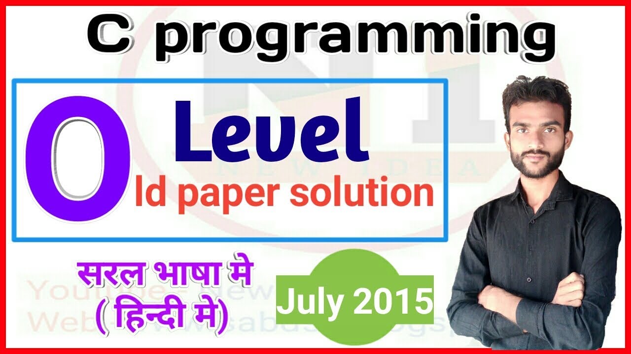 O level July 2015 C language paper solution in hindi |O level c programming July 2015 paper solution