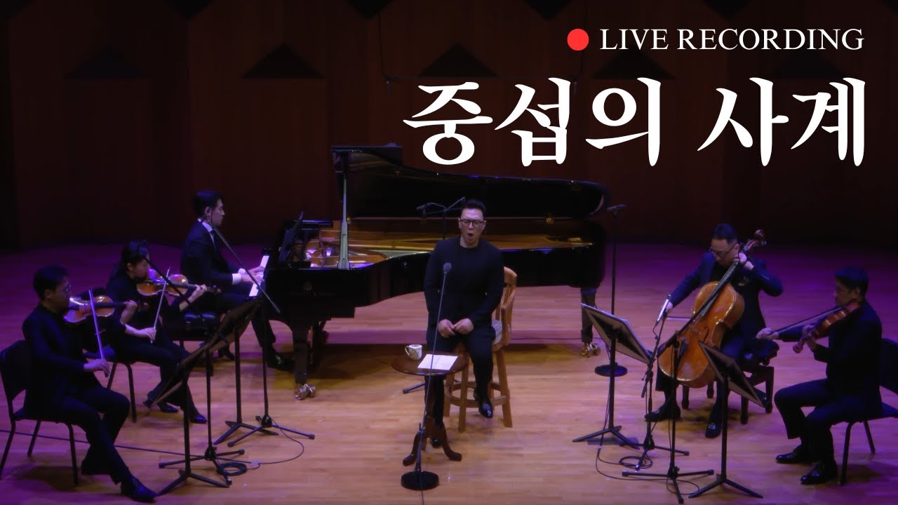 중섭의 사계 (정환호 작사/작곡)  &ndash; 베이스 김대영