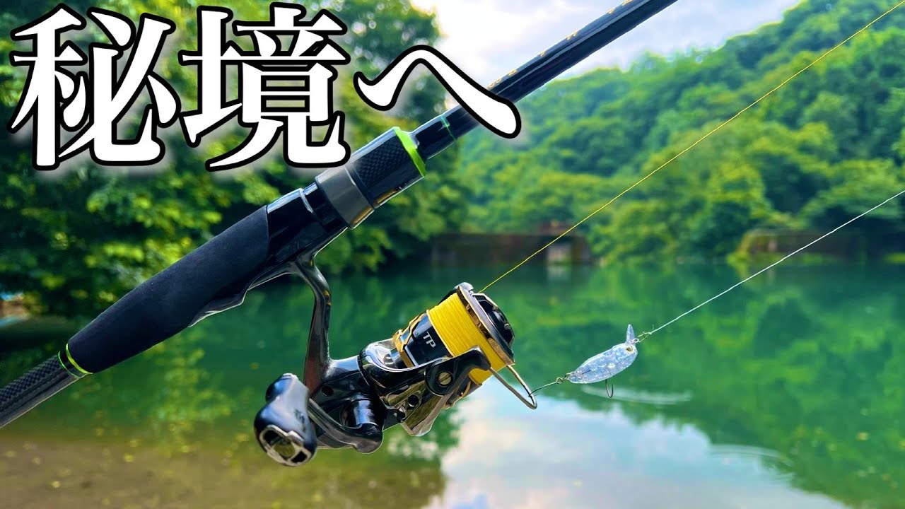 【秘境？いいえ管理釣り場です。】秘境系管理釣り場で無茶苦茶になる【エリアトラウト　管釣り　赤久縄】