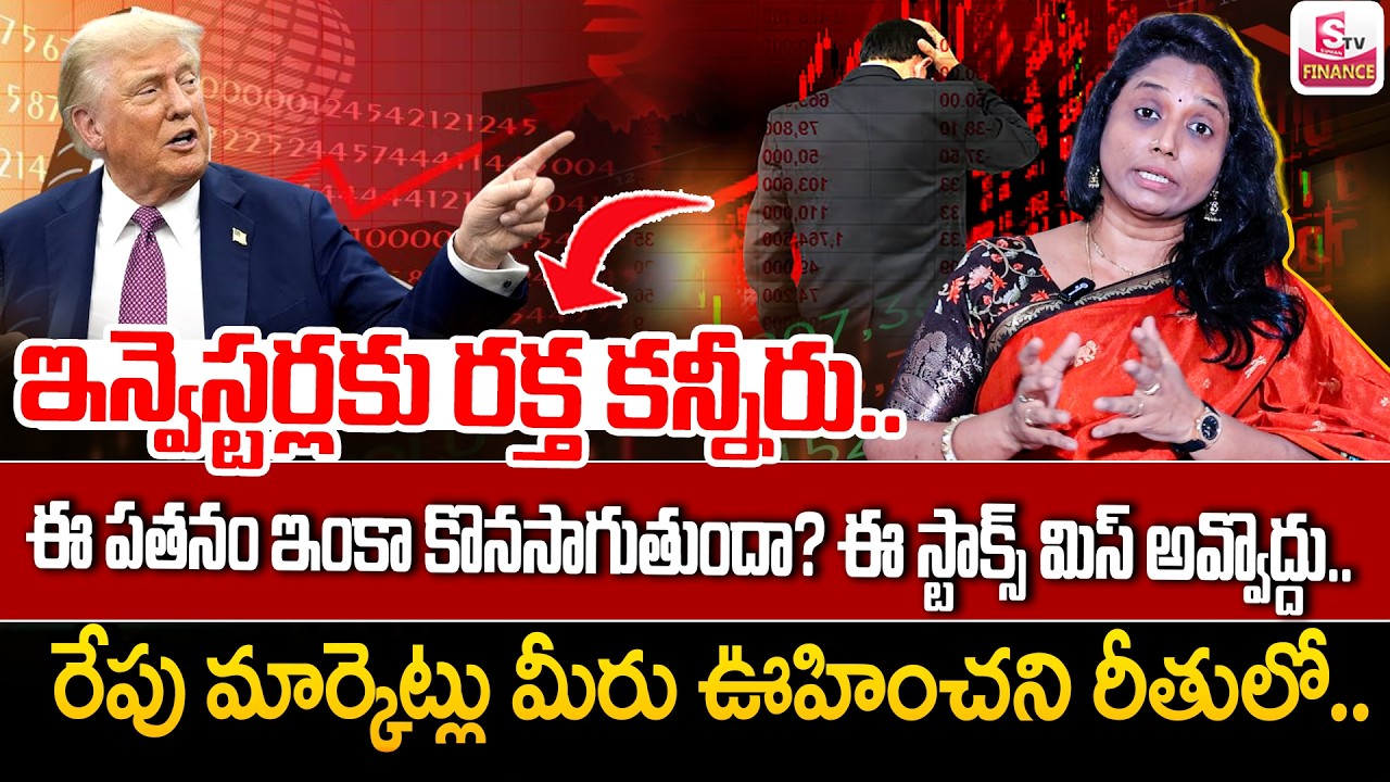 🚨ALERT!-Tomorrow Stock Market Analysis | Best Shares to Invest Now? | Madhavi Reddy |SumanTV Finance