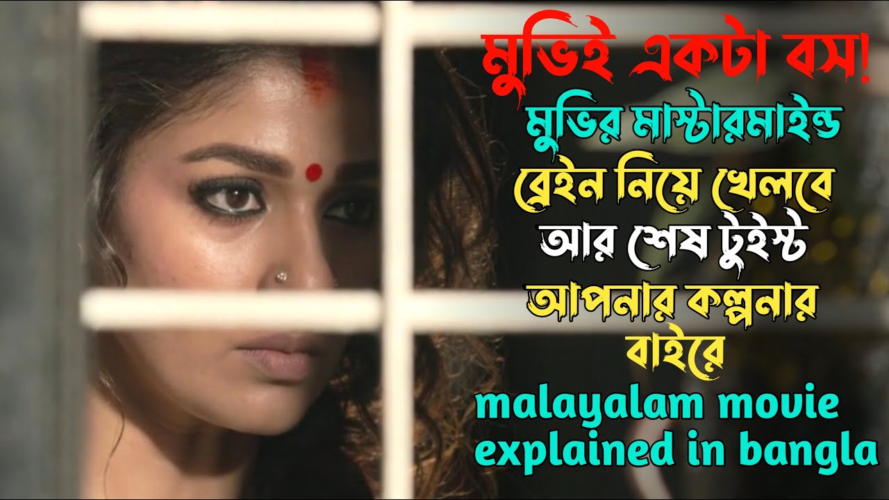 সমস্ত স্বামী এবং স্ত্রীর এই মুভিটি দেখা উচিত | thriller movie explained in bangla | plabon world