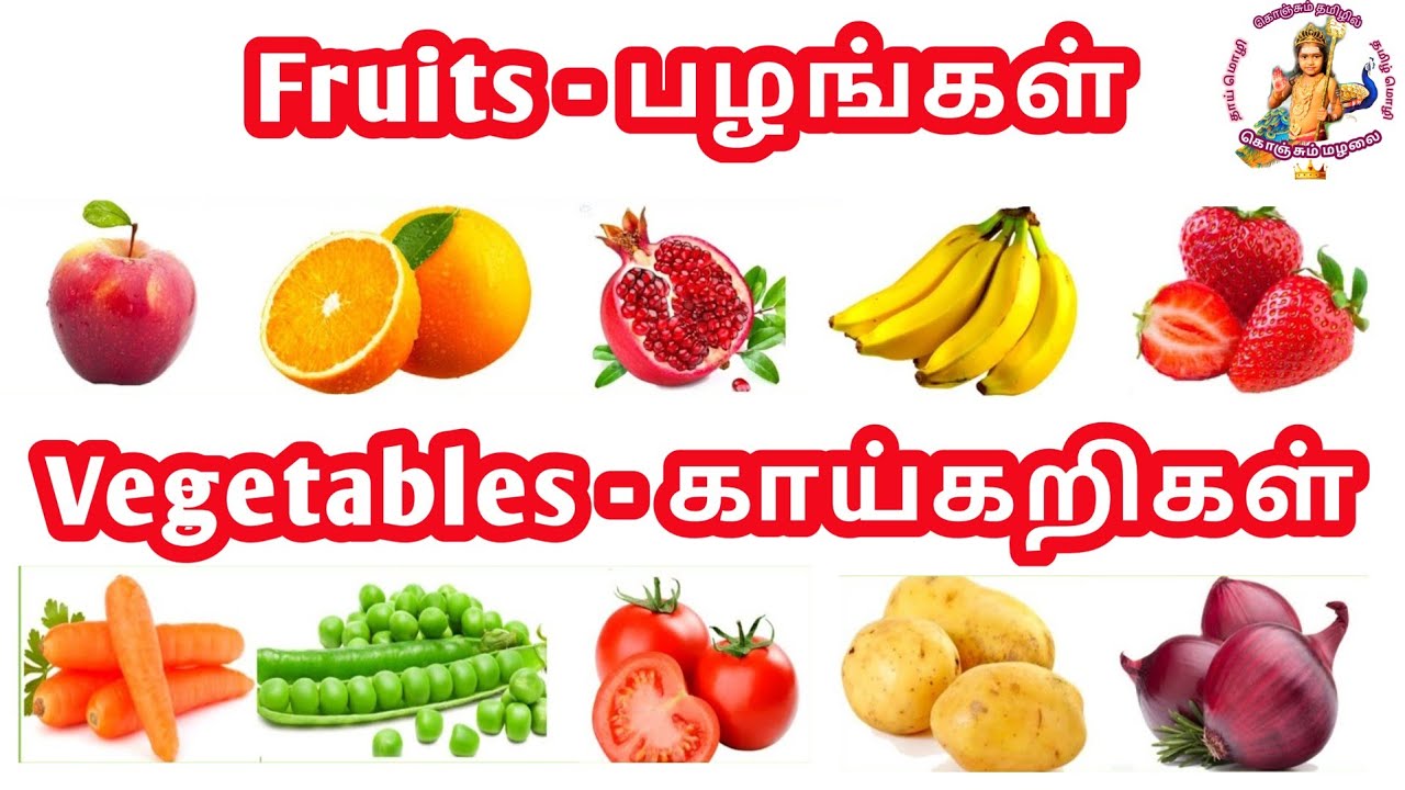 Fruits and Vegetables Name / Konjum Mazhalai