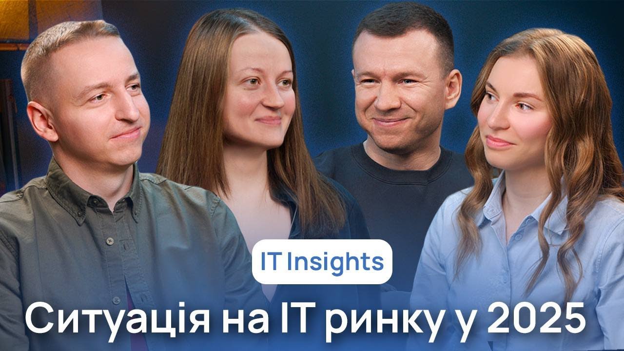 IT ринок 2025: виклики, клієнти, найм, бенч, звільнення, тренди