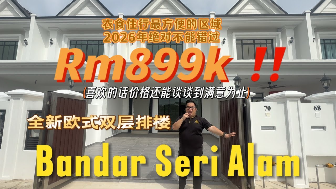 【JB.新山房地产帮主带你线上看房EP.13】☘️South Hills.Bandar Seri Alam 至达城，一个正在崛起的全方位城镇，衣食住行样样齐全☘️