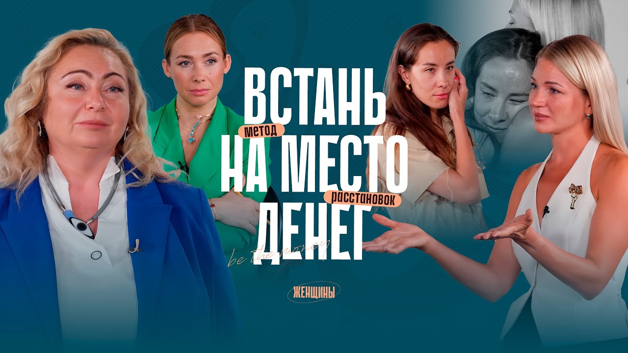 «Деньги “слеплены” с Богом и со смертью». Почему у тебя нет денег?