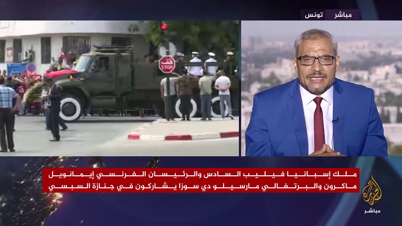 المسائية | تونس تودع الباجي قايد السبسي إلى مثواه الأخير بحضور عدد من قادة الدول