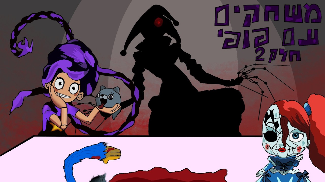 הסוף של צ'אפטר 5 של פופי פלייטיים שבר אותנו...