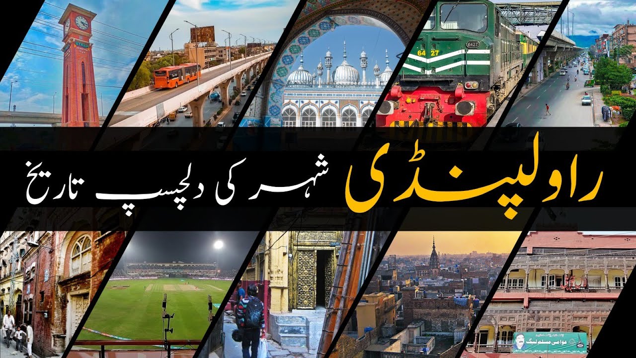 A Complete History of Rawalpindi | PZ Prime Documentary