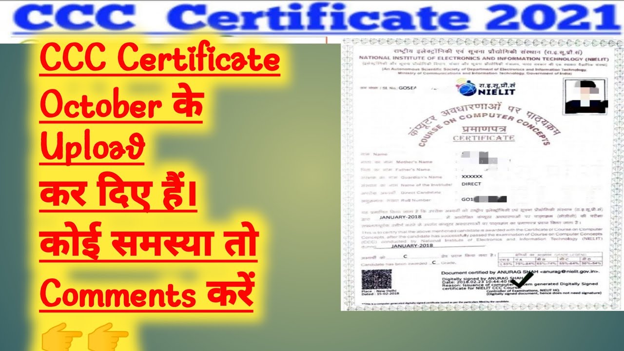 CCC Certificate October 2021 |How to Download CCC Certificate |CCC Certificate Kyse download kre#ccc