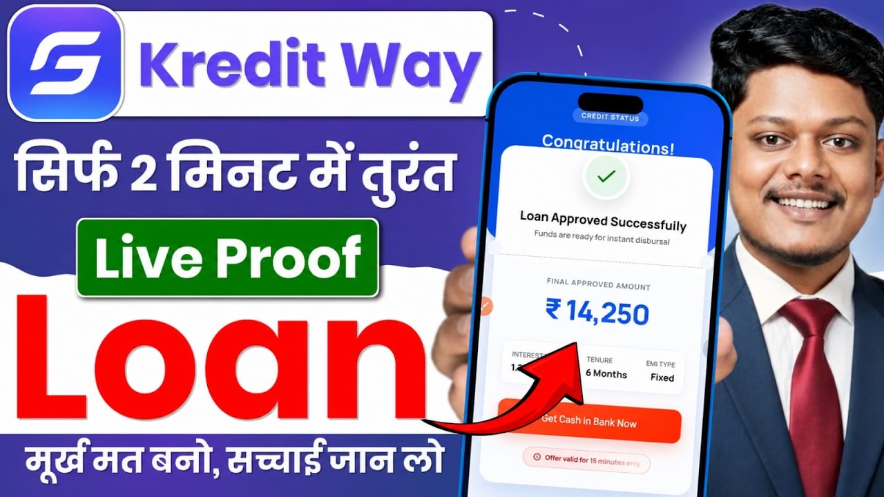 New Loan App - Kredit Way | Kredit Way app se loan kaise le || Best Loan App for Low Cibil Score
