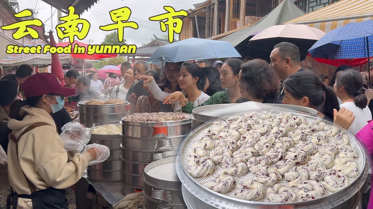 [4K]中国云南早市 | 5元特色稀豆粉、2元破酥包、香喷烤鱼、红烧牛肉饵丝，超级热闹的菜市场！ | 中国美食China Street Food