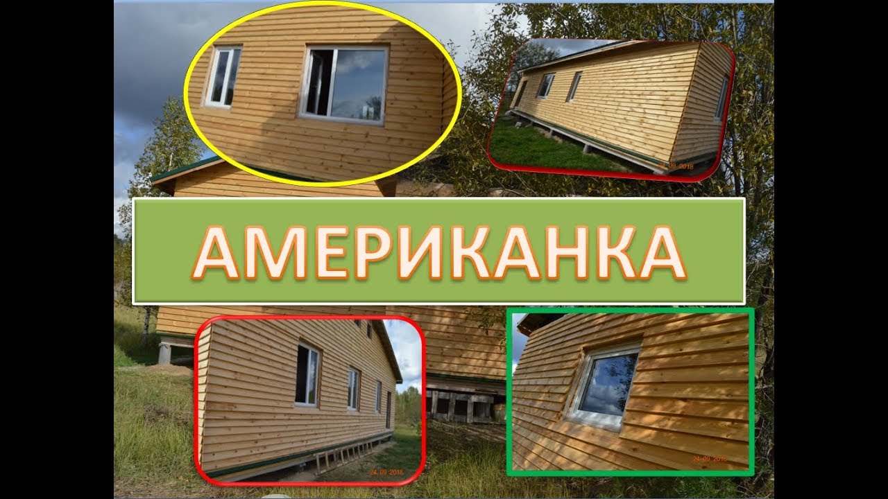 Отделка фасада/Строим дом/Переезд на Хутор