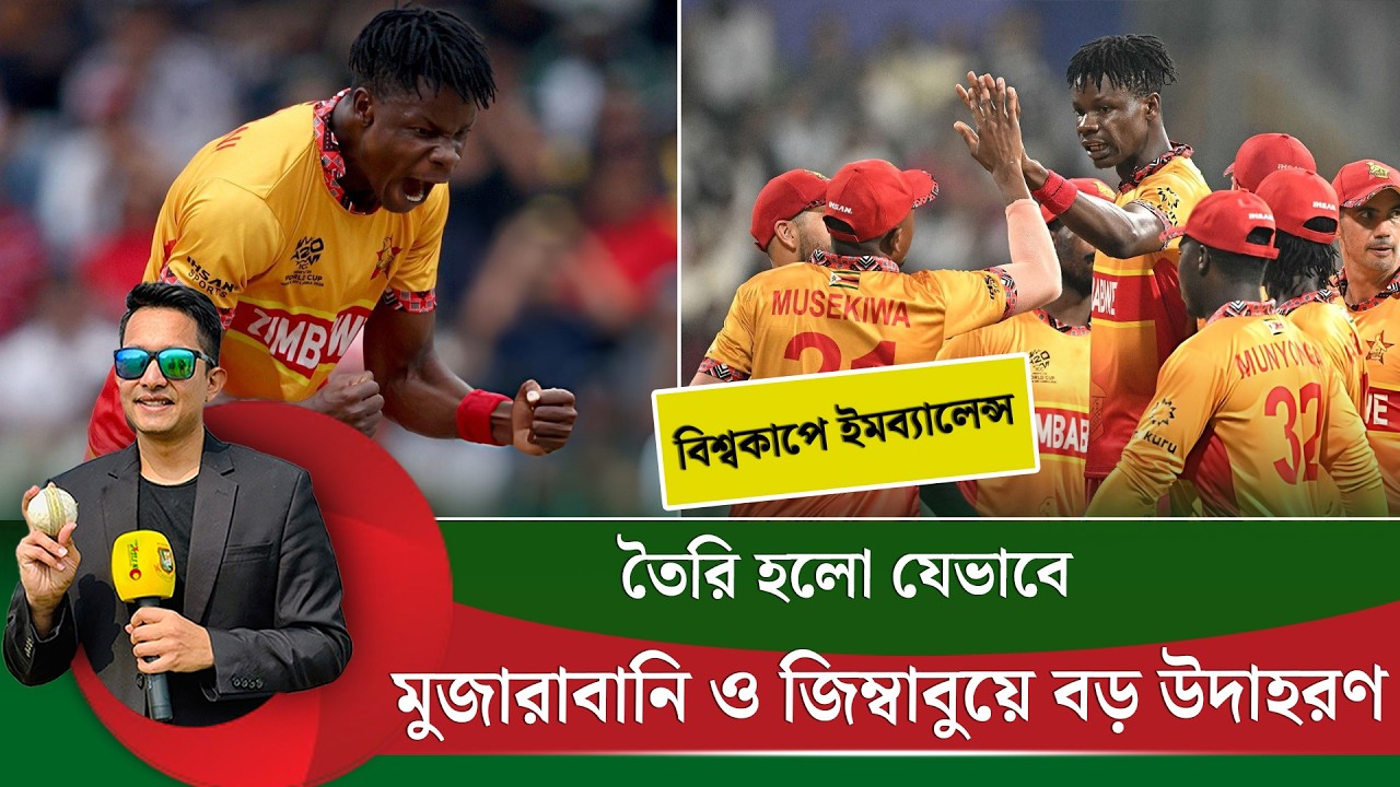 শ্রীলঙ্কায় কোনো ছক্কা খাননি মুজারাবানি, পুরোপুরি ভিন্ন কন্ডিশন তৈরি করেছে ইমব্যালেন্স||On Field 2026