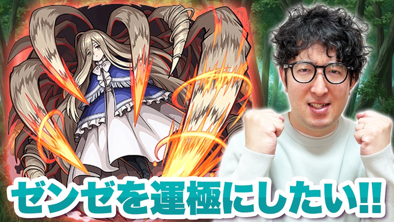 【モンスト】フリーレンコラボ最終追い込みをする男【ターザン馬場園】
