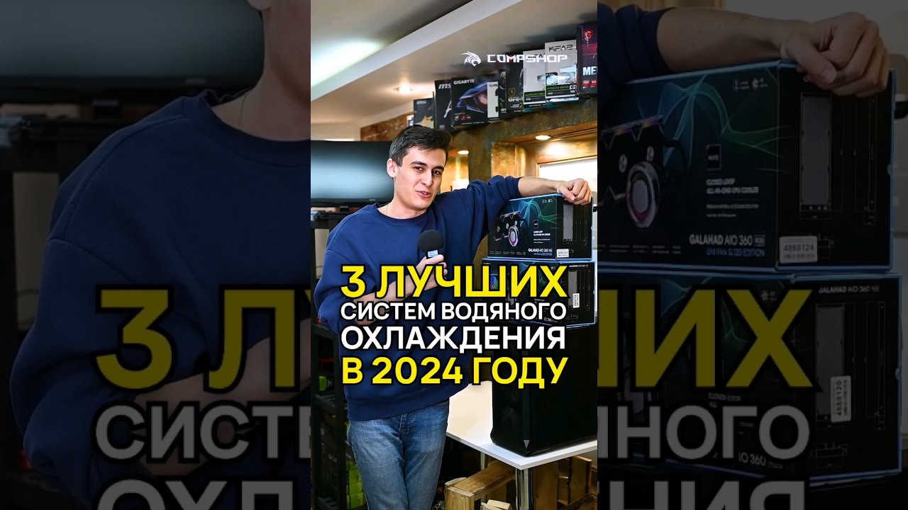 3 лучшие системы водяного охлаждения в 2024 году