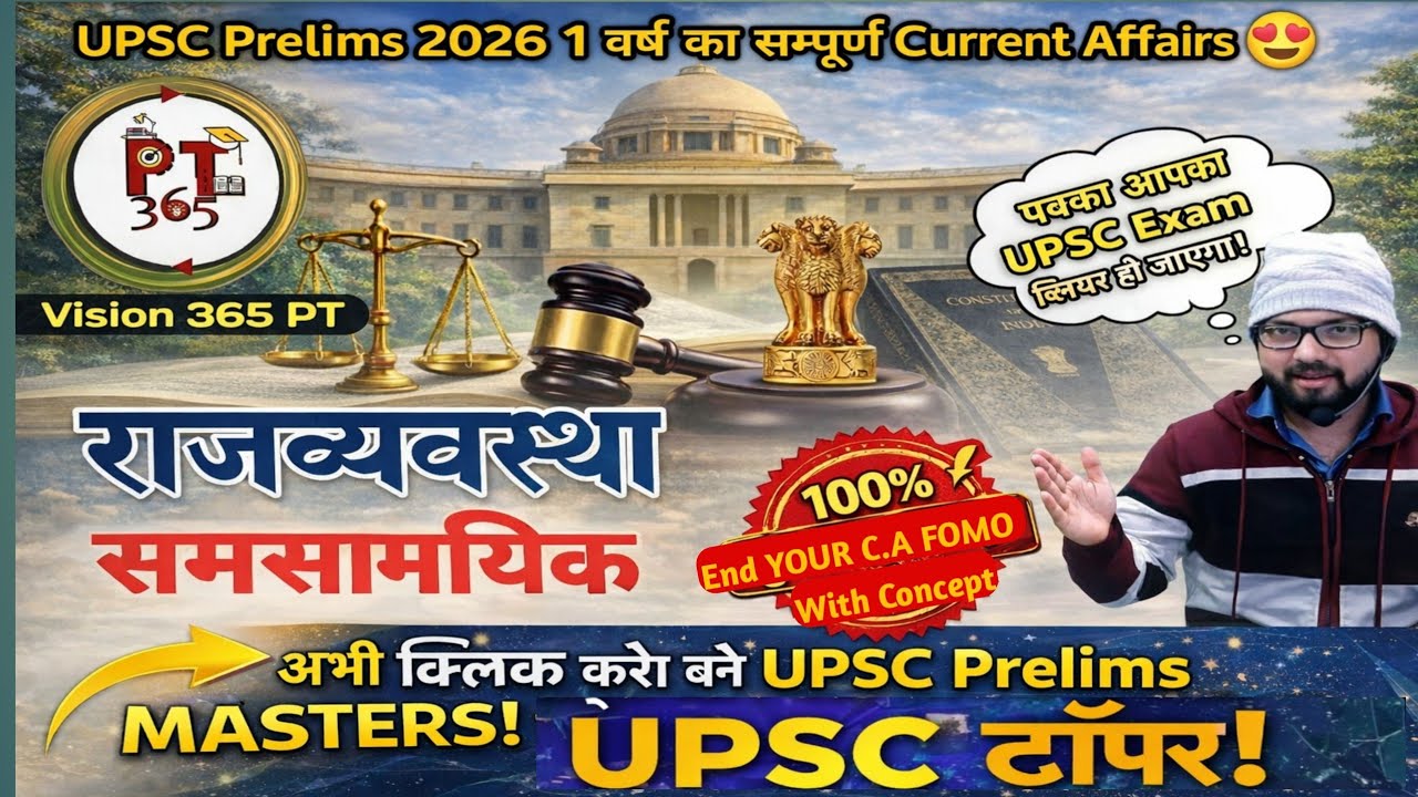 Vision Pt 365 2026 in Hindi | Vision 365 PT Polity 2026| by RG Sir #vision365pt