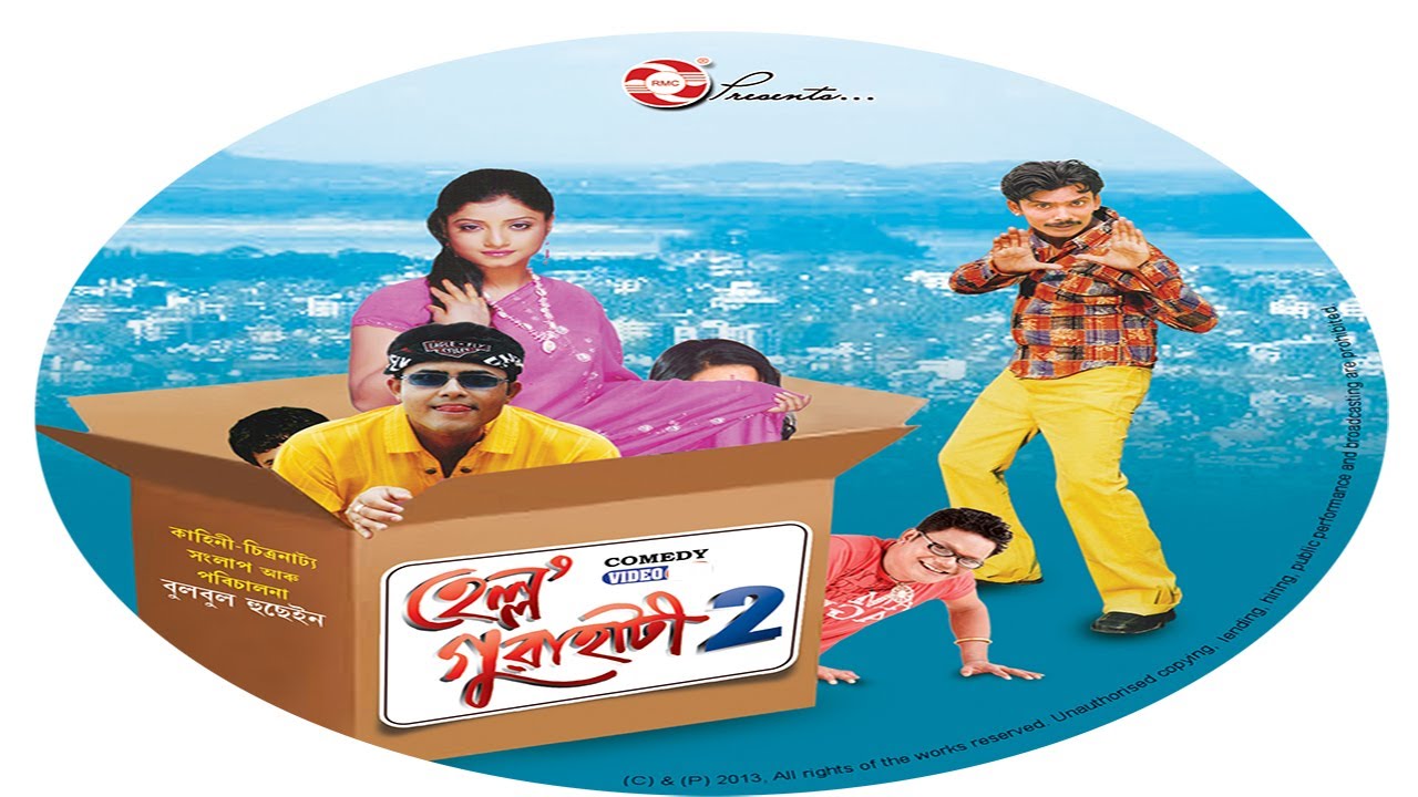 HELLO GUWAHATI  Vol 2 || Assamese Comedy Movie || Full New Movie || Bipul Rabha || Bulbul Hussain