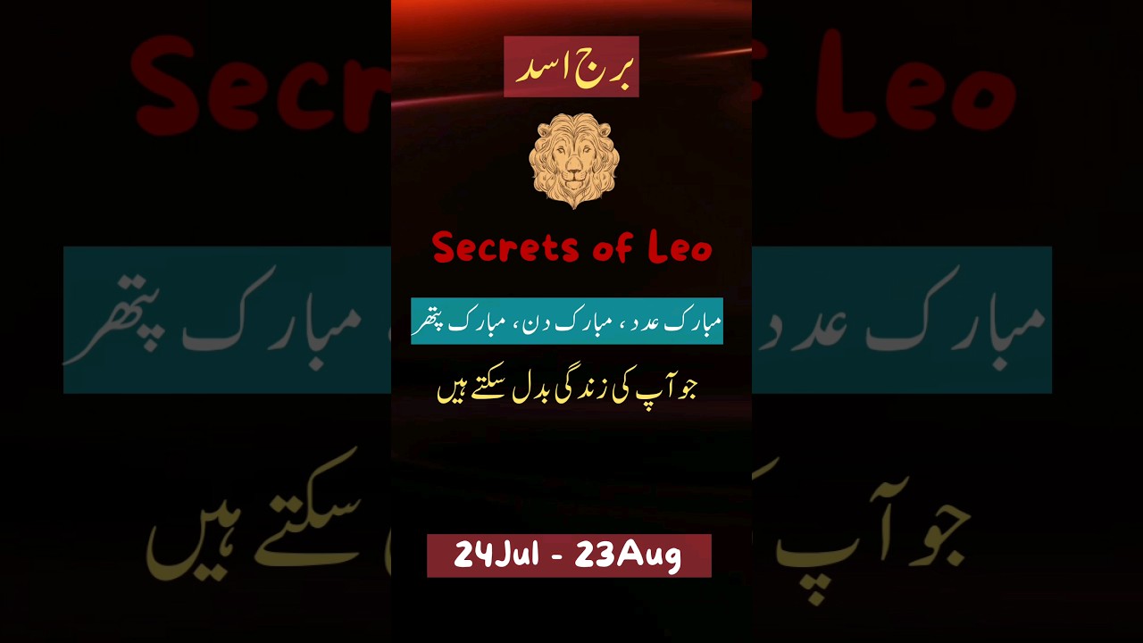 Luckey stones for leo || Leo || Zodiac sign || Zodiec by date of birth #viral #shorts #leo