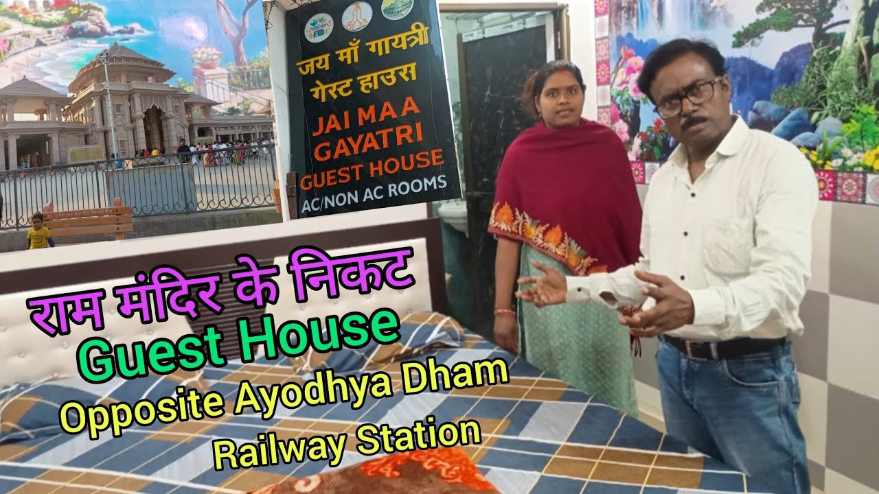 Guest House Opposite Ayodhya Dham Railway Station/Ram Mandir 300 mtr walking Distance #guesthouse   
