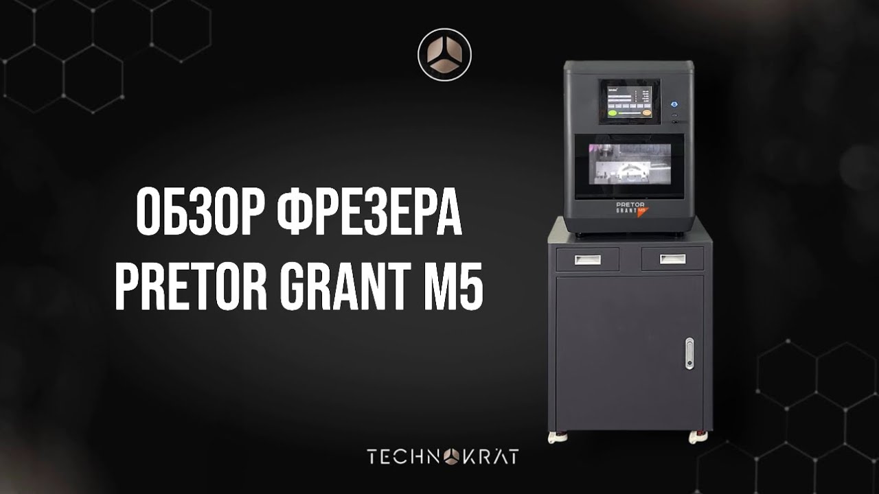 Видео обзор станка Pretor GRANT M5