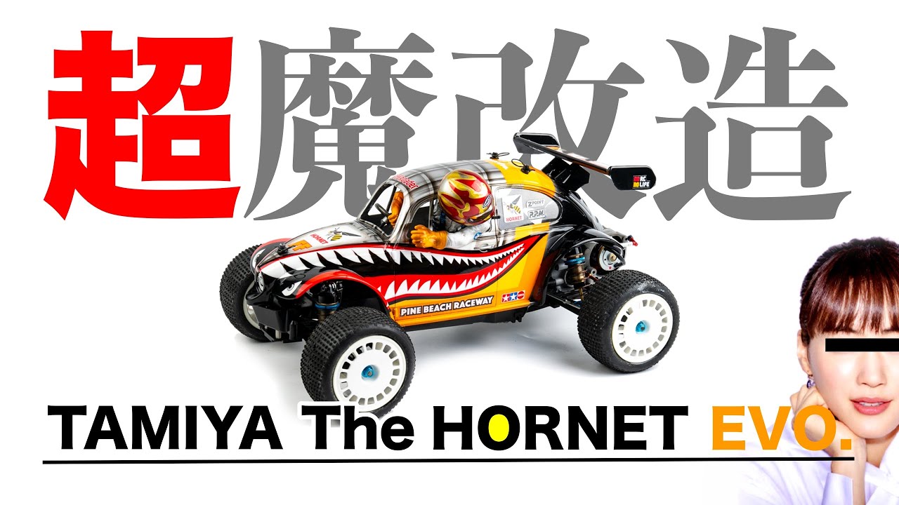 【驚愕】4WS×FF仕様！ホーネットEVO史上最狂の超魔改造！マジで見たことない！
