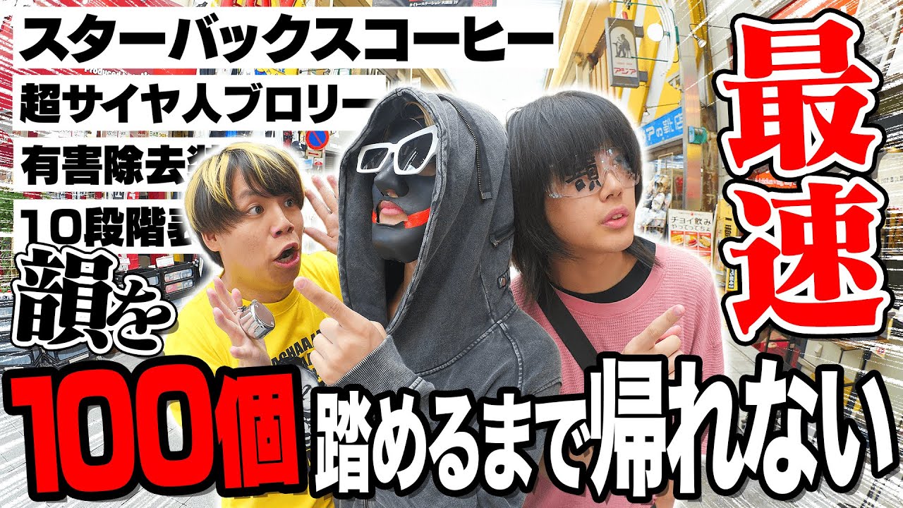 韻に特化した若手最強ラッパー2人に最速で『韻を100個踏めるまで帰れません』やってもらったら天才すぎたｗｗｗ【テトリス×天涯孤独の民】 #韻100