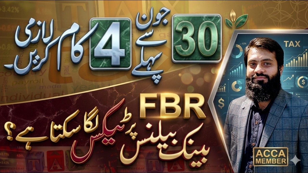 Bank Account Closing Balance | 30th June | Remember 4 things | Income | Expenses | FBR |