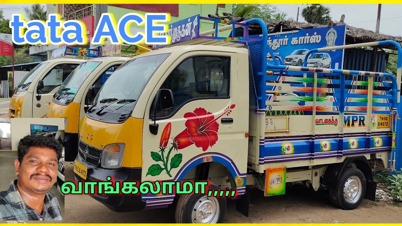 Tata ace வாங்க பார்க்கலாம்,
