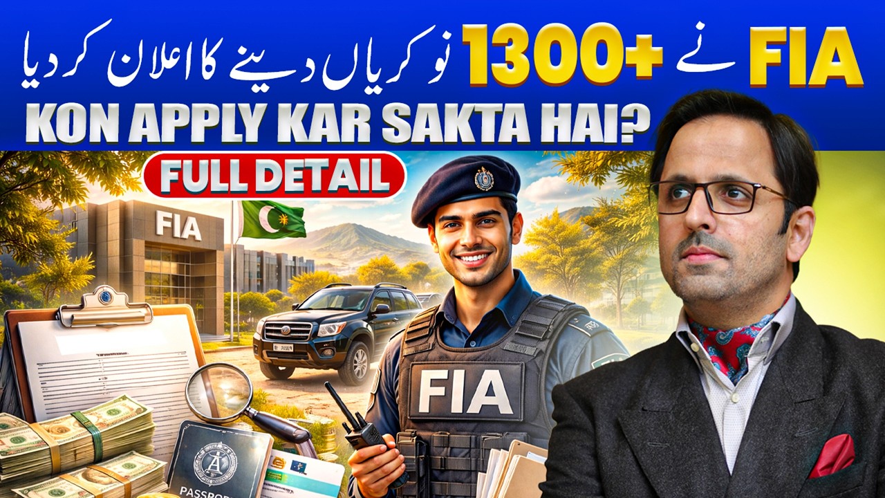 FIA Jobs 2026 | Eligibility, Test, Salary & Apply Method (Full Guide)