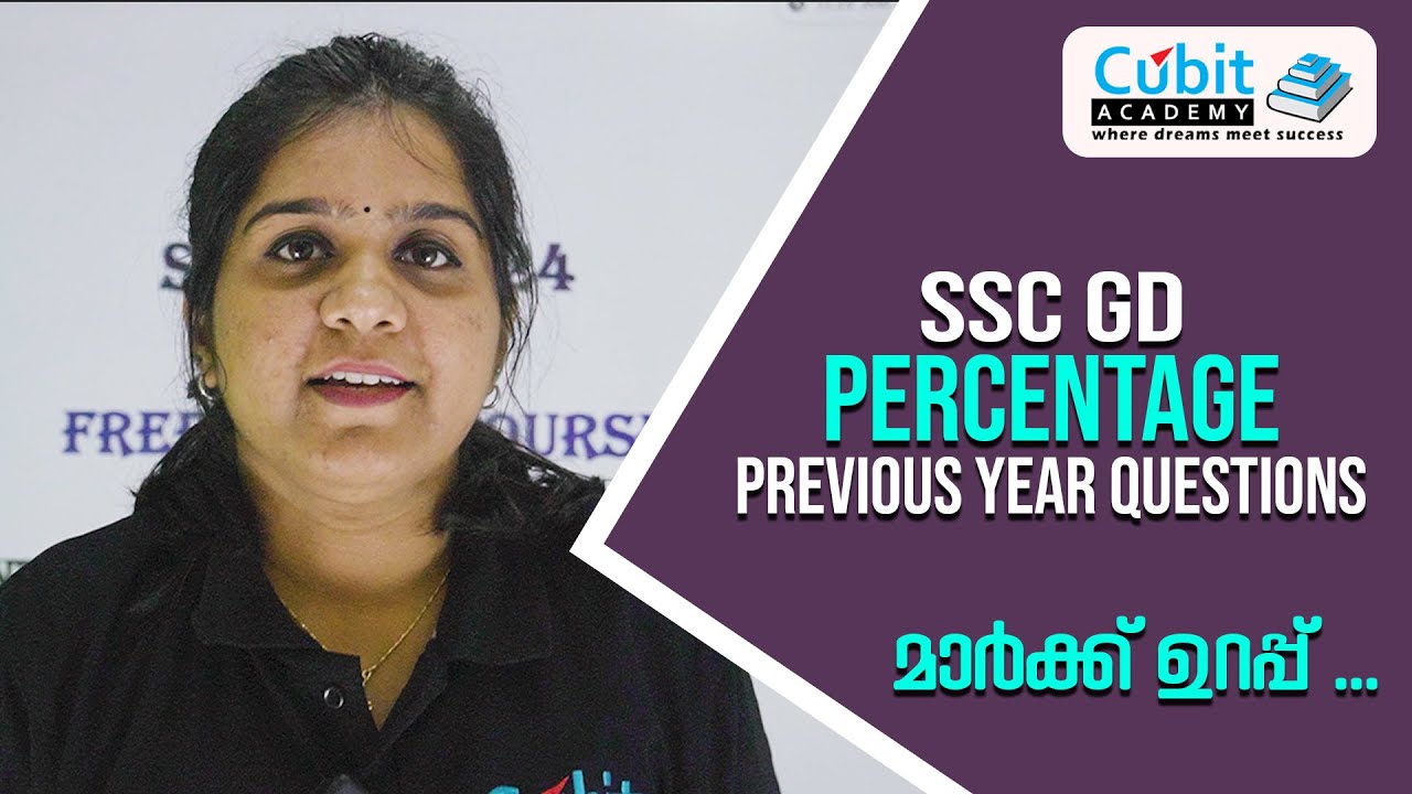 SSC GD FREE CRASH COURSE SESSION 1 | QA CM 1 PERCENTAGE  | SSC CGL | SSC GD | SSC CHSL | RRB