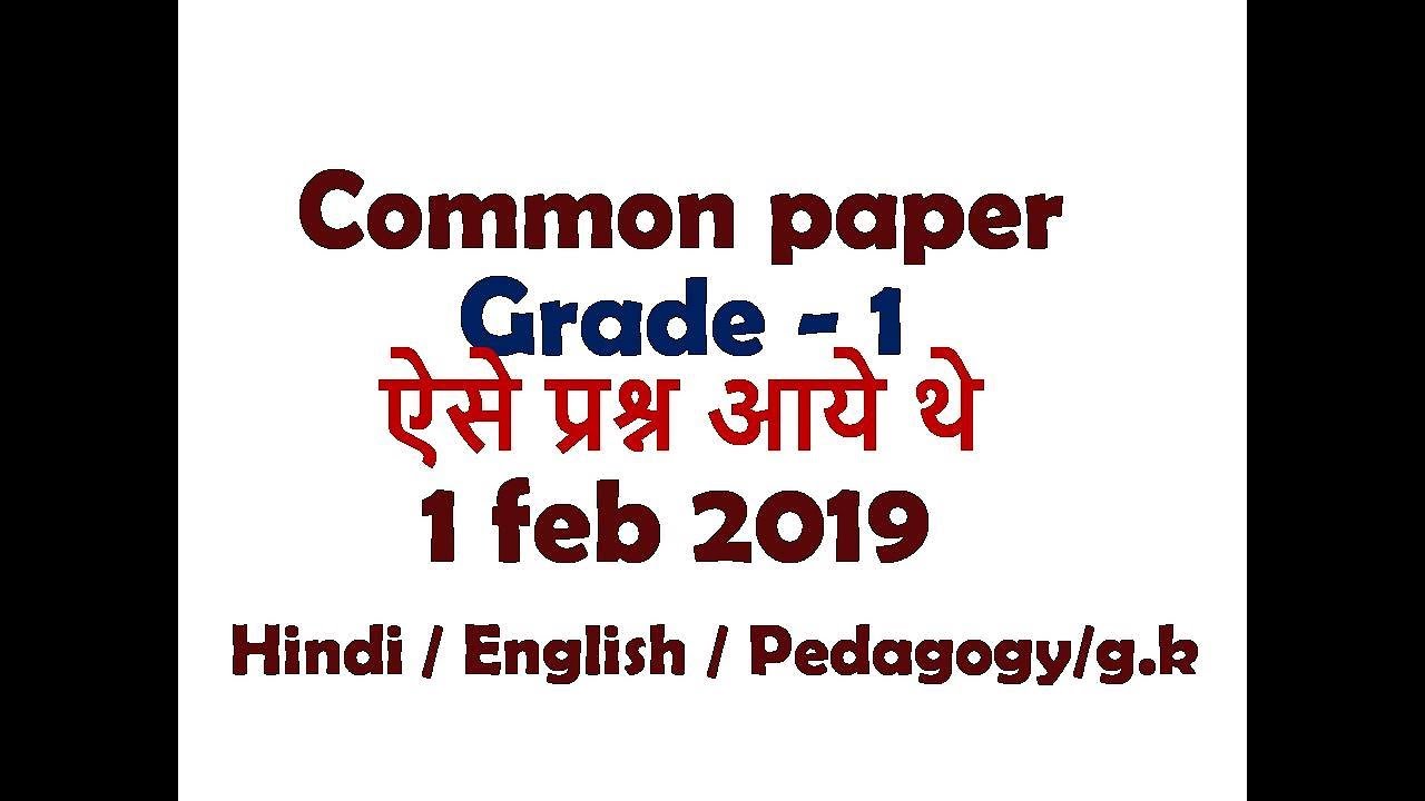 samvida grade -1 exam analysis 1 February 2019