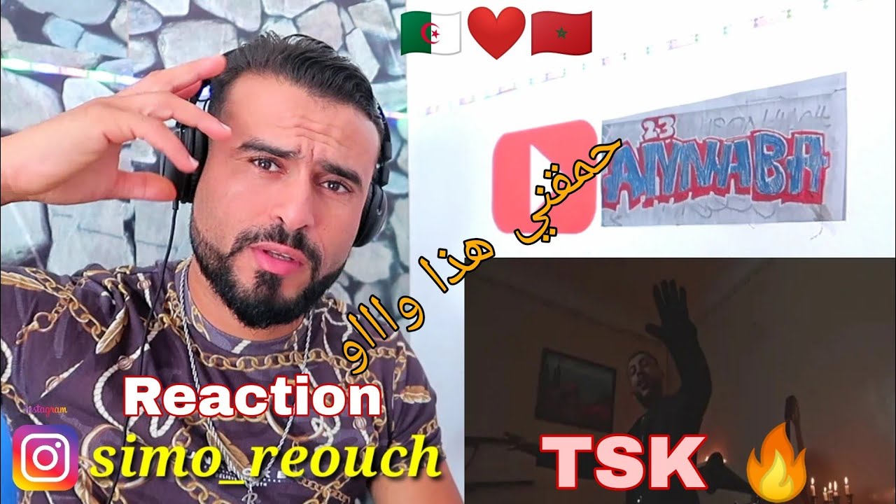 TSK - Ana W Ghzali 💪 (REACTION) فريستايل يحتوي على جميع الفيتامينات 🔥