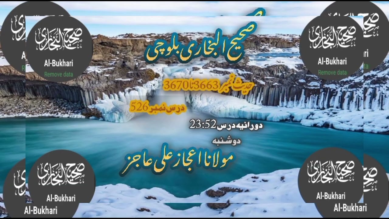 DarsHadees|Dars526|Hadees3663-3670|mulana ijaz Ali Ajiz|SahihBukhari Baloch| دو شنبہ |DarsNight🌌🕌🕋🕌